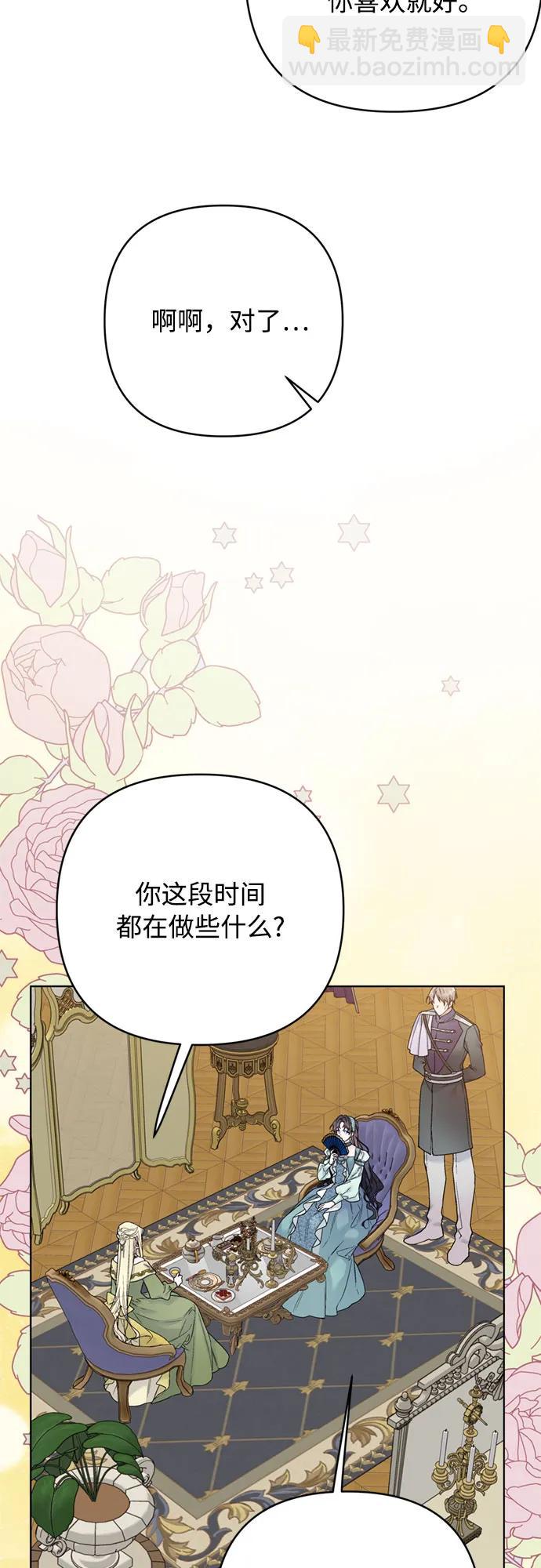 重生騎士的名媛生活 - 第145話 小姐們的暗號(1/2) - 8