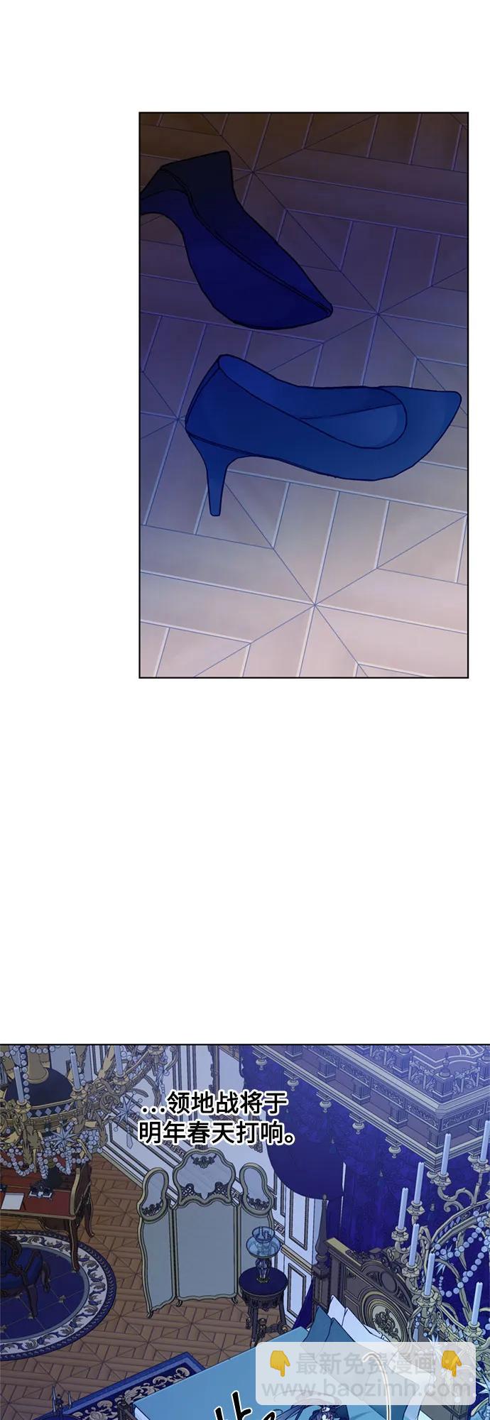 重生騎士的名媛生活 - 第151話 守護你的方法(1/2) - 5