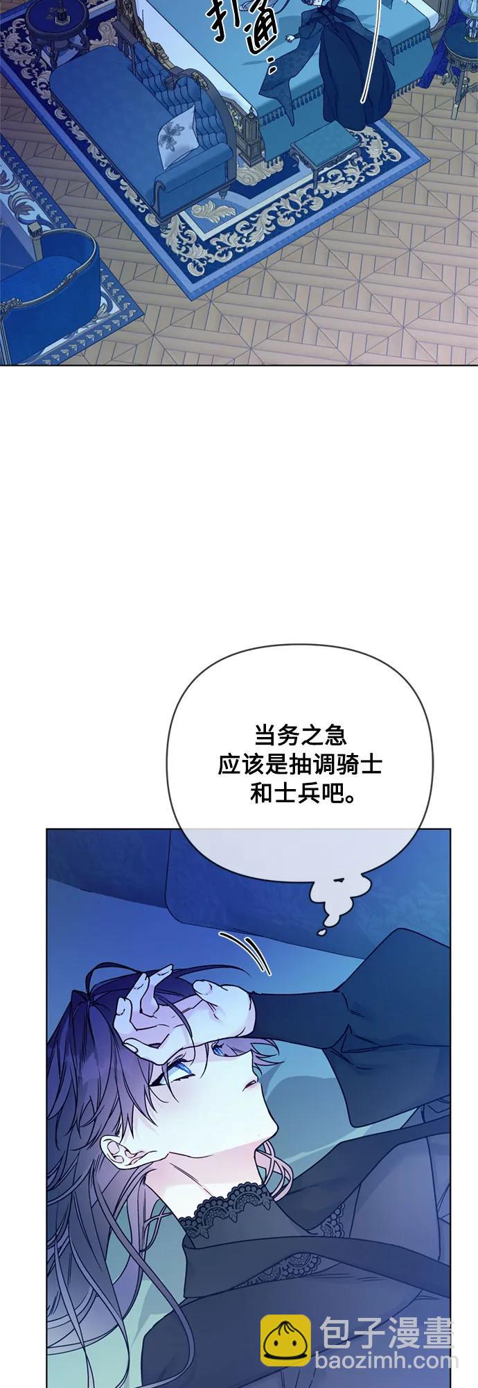 重生騎士的名媛生活 - 第151話 守護你的方法(1/2) - 6