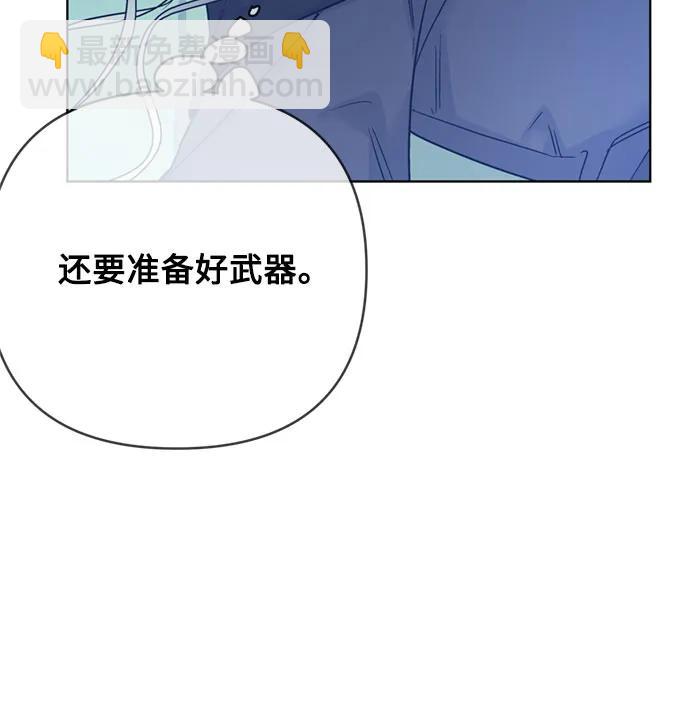 重生騎士的名媛生活 - 第151話 守護你的方法(1/2) - 7