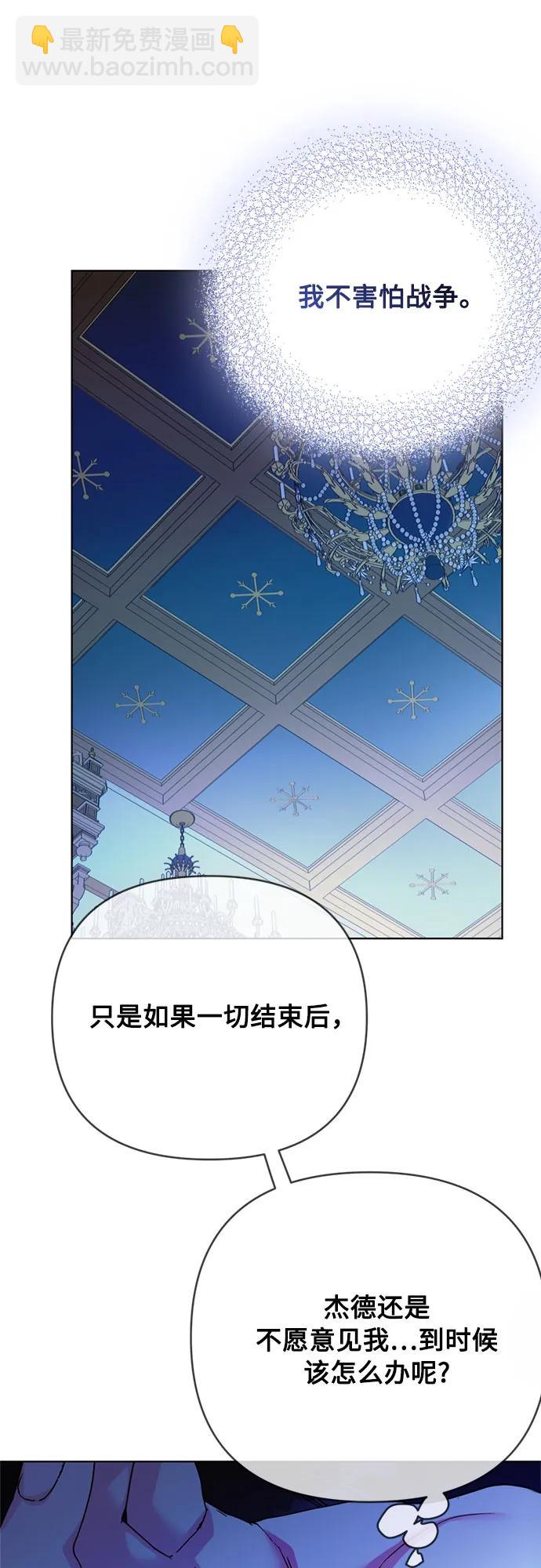 重生騎士的名媛生活 - 第151話 守護你的方法(1/2) - 8