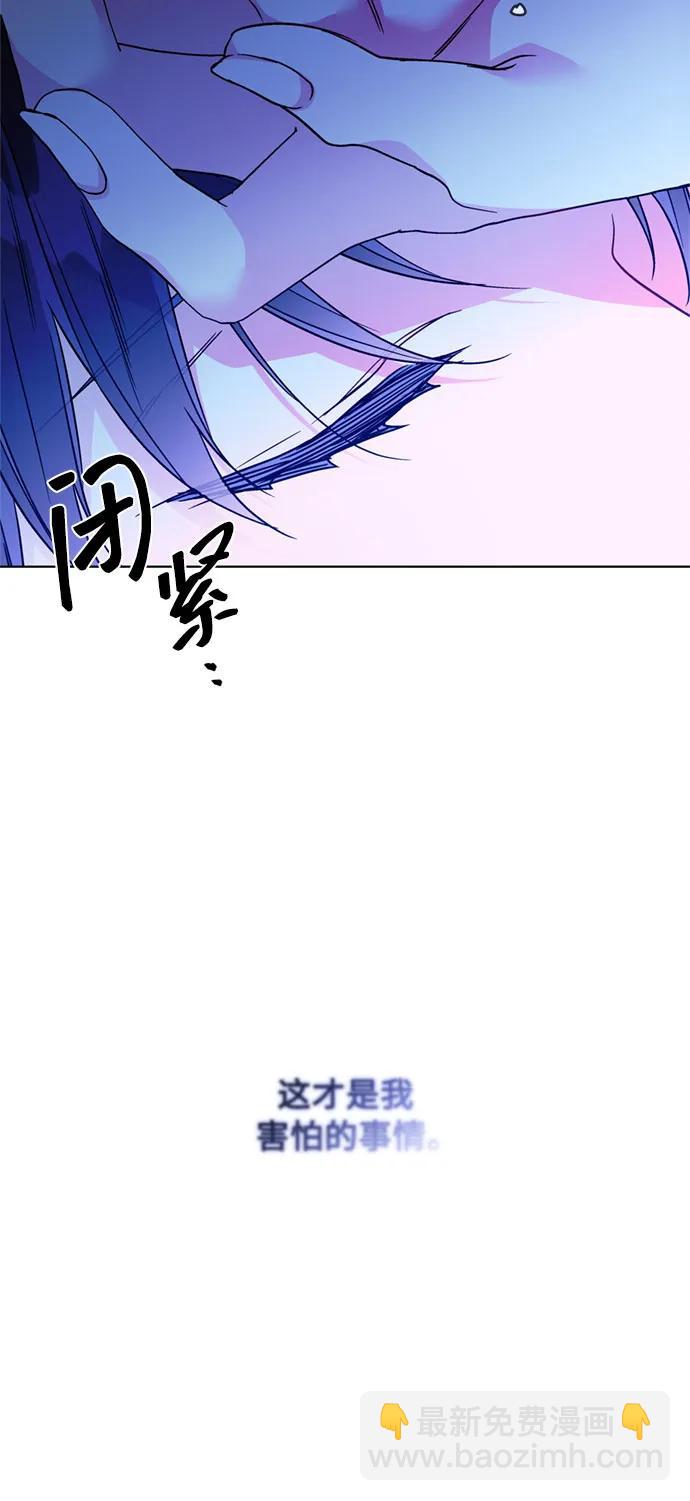 重生騎士的名媛生活 - 第151話 守護你的方法(1/2) - 1