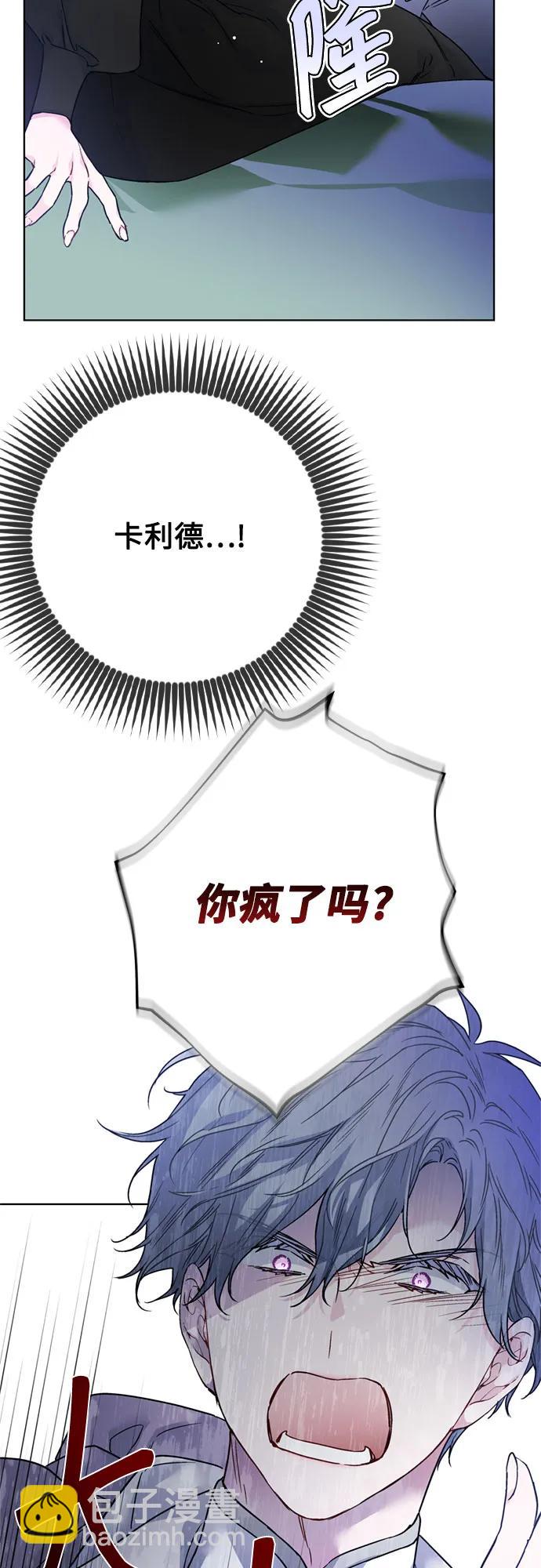 重生騎士的名媛生活 - 第151話 守護你的方法(1/2) - 3
