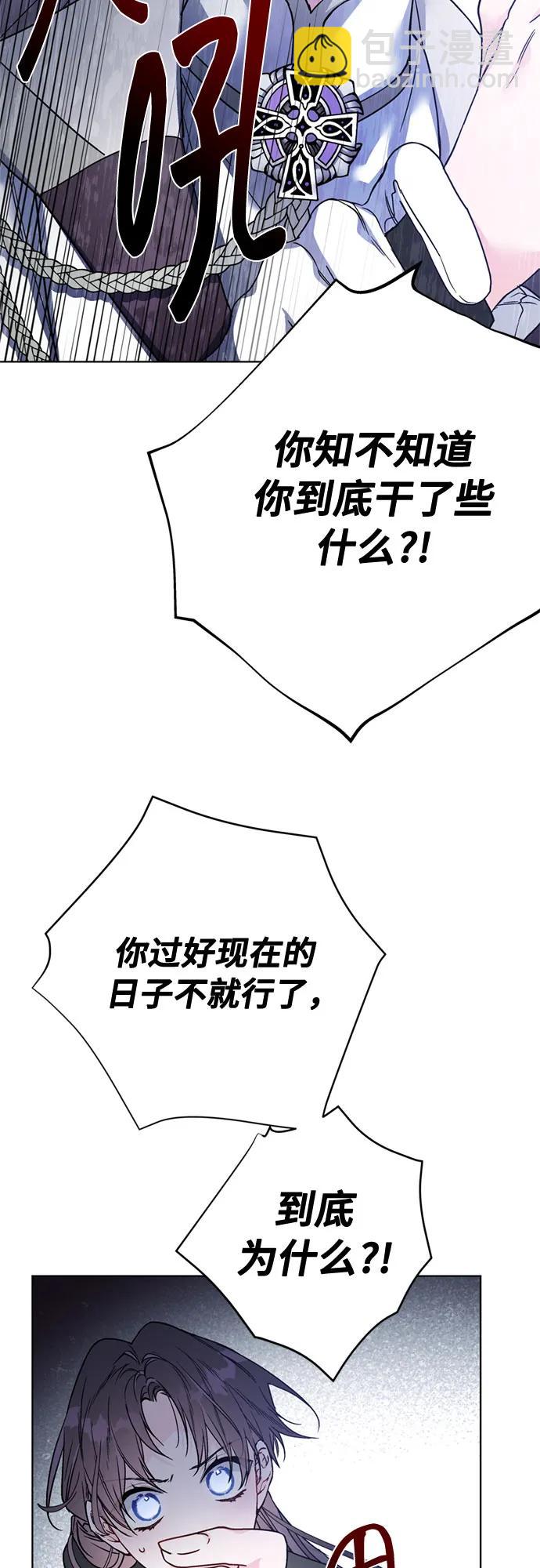 重生騎士的名媛生活 - 第151話 守護你的方法(1/2) - 4
