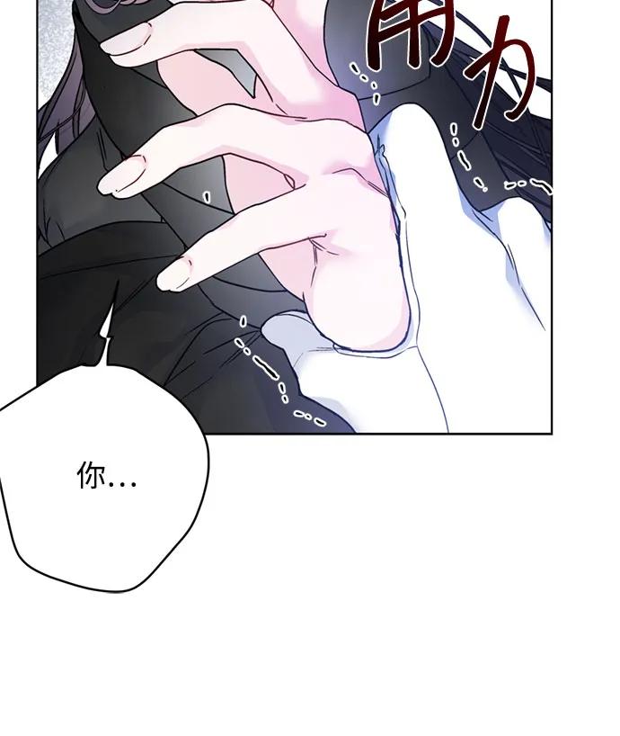 重生騎士的名媛生活 - 第151話 守護你的方法(1/2) - 5