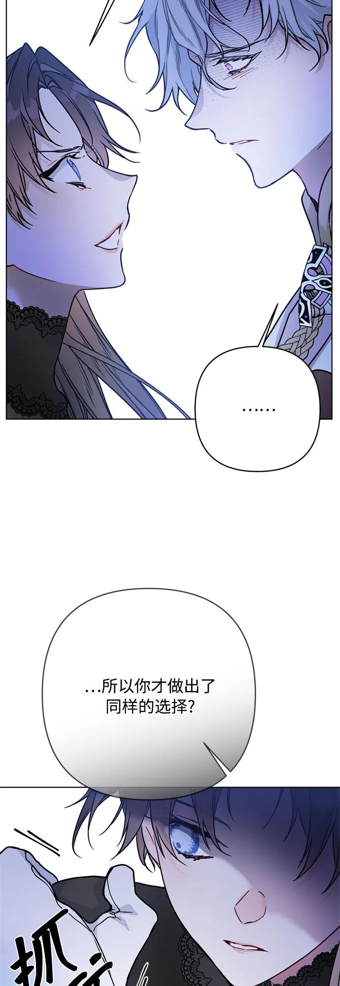 重生騎士的名媛生活 - 第151話 守護你的方法(1/2) - 8