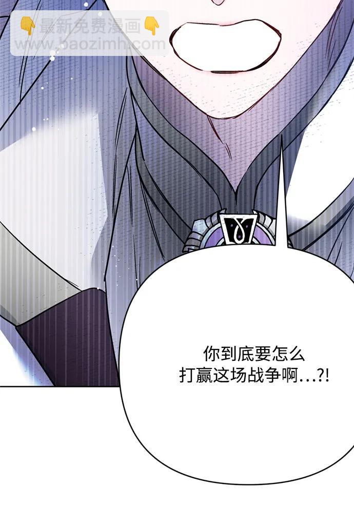 重生騎士的名媛生活 - 第151話 守護你的方法(1/2) - 4