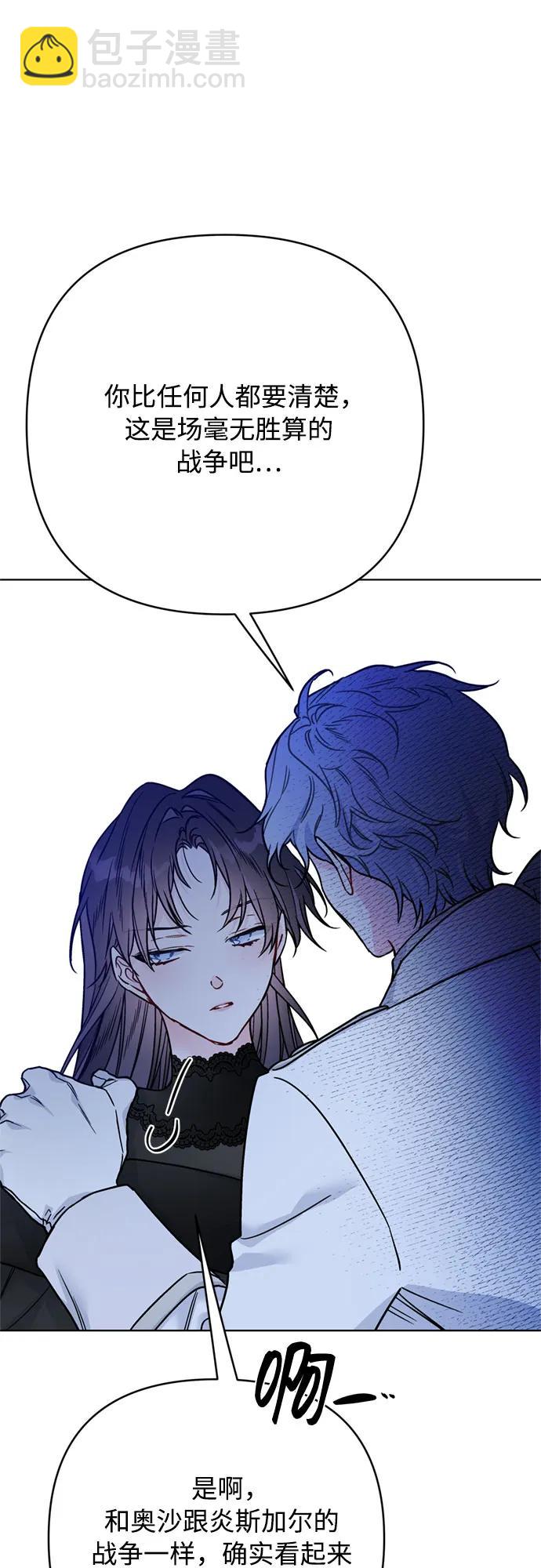 重生騎士的名媛生活 - 第151話 守護你的方法(1/2) - 5