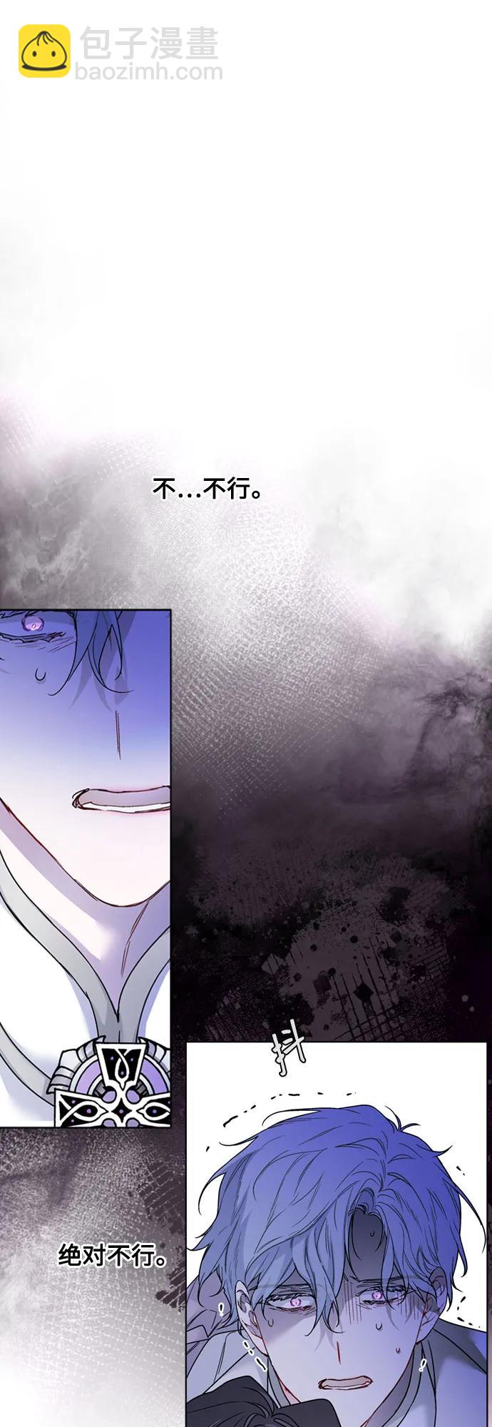 重生騎士的名媛生活 - 第151話 守護你的方法(1/2) - 4