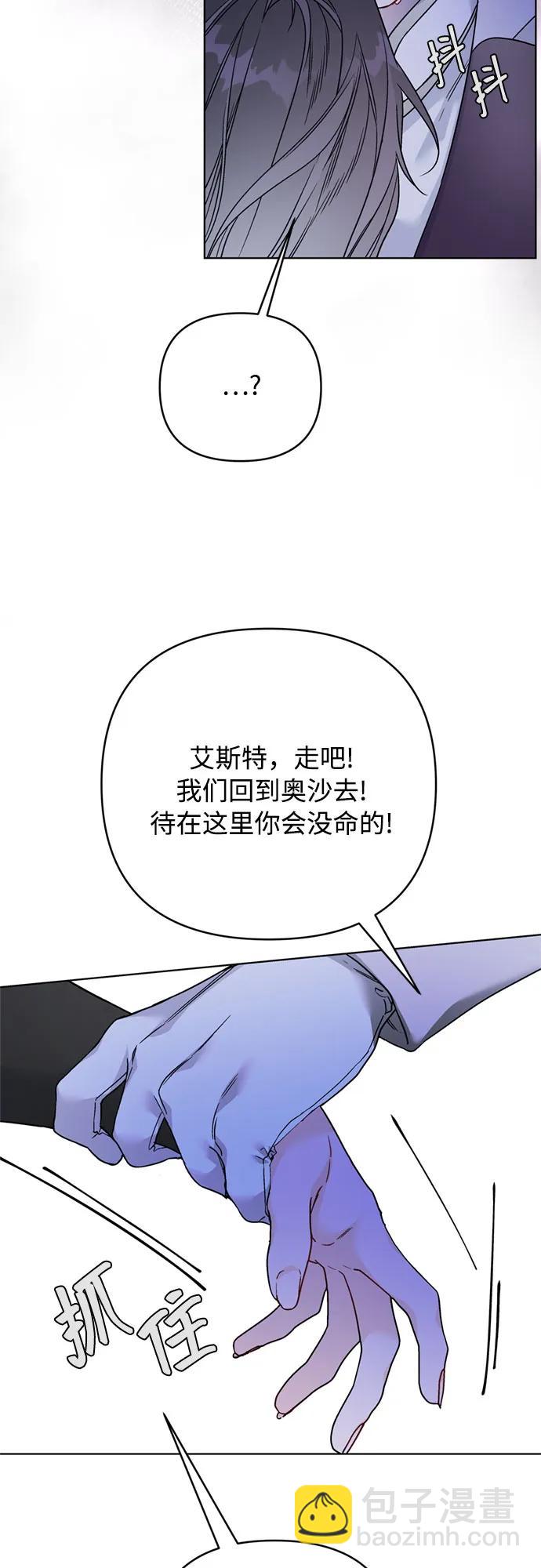 重生騎士的名媛生活 - 第151話 守護你的方法(1/2) - 5