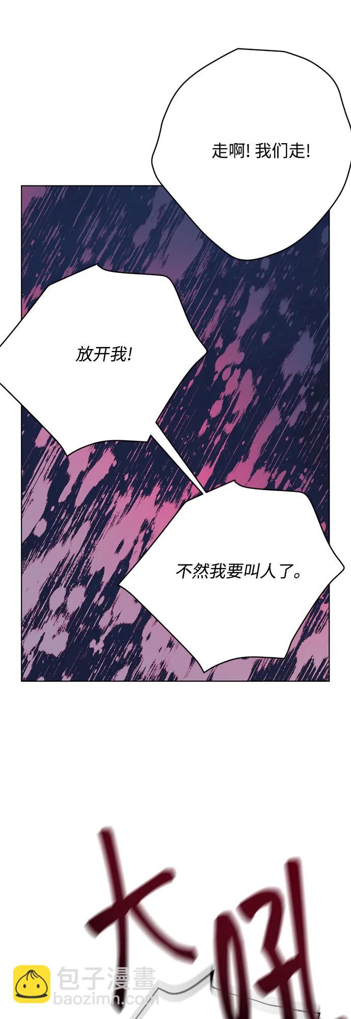 重生騎士的名媛生活 - 第151話 守護你的方法(1/2) - 7