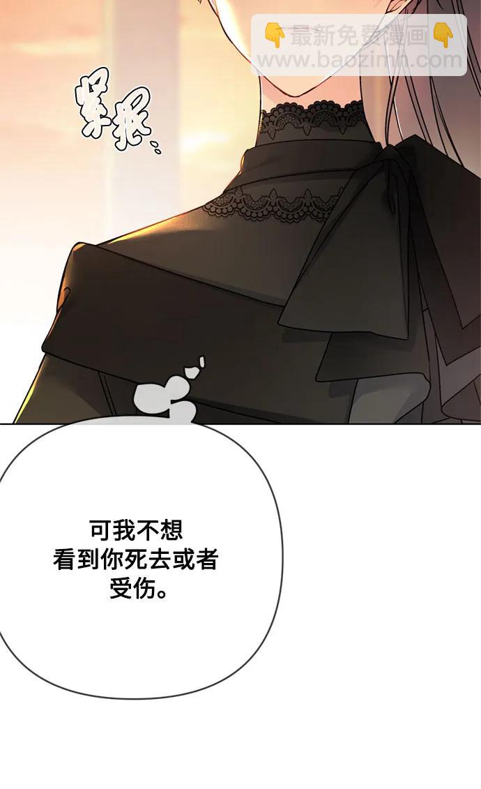 重生騎士的名媛生活 - 第151話 守護你的方法(1/2) - 4