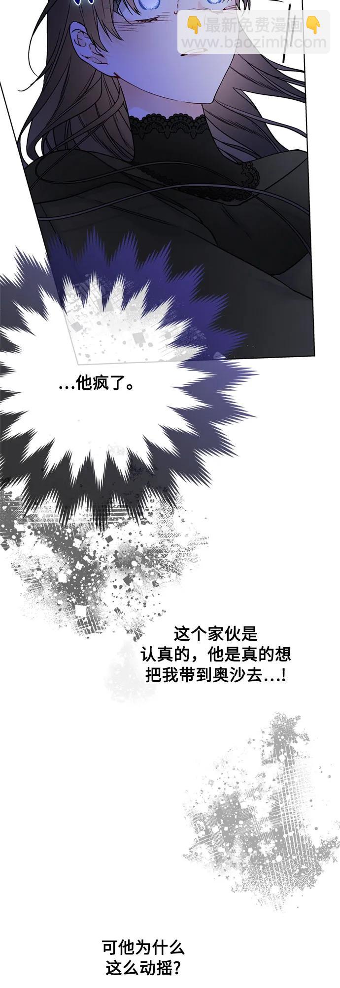重生騎士的名媛生活 - 第151話 守護你的方法(1/2) - 1