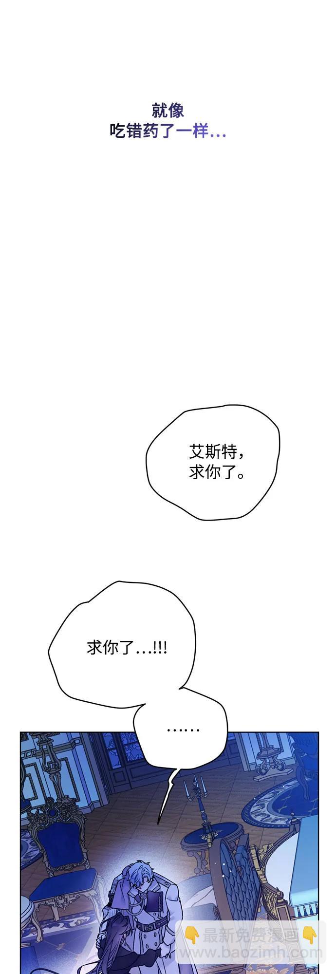 重生騎士的名媛生活 - 第151話 守護你的方法(1/2) - 3