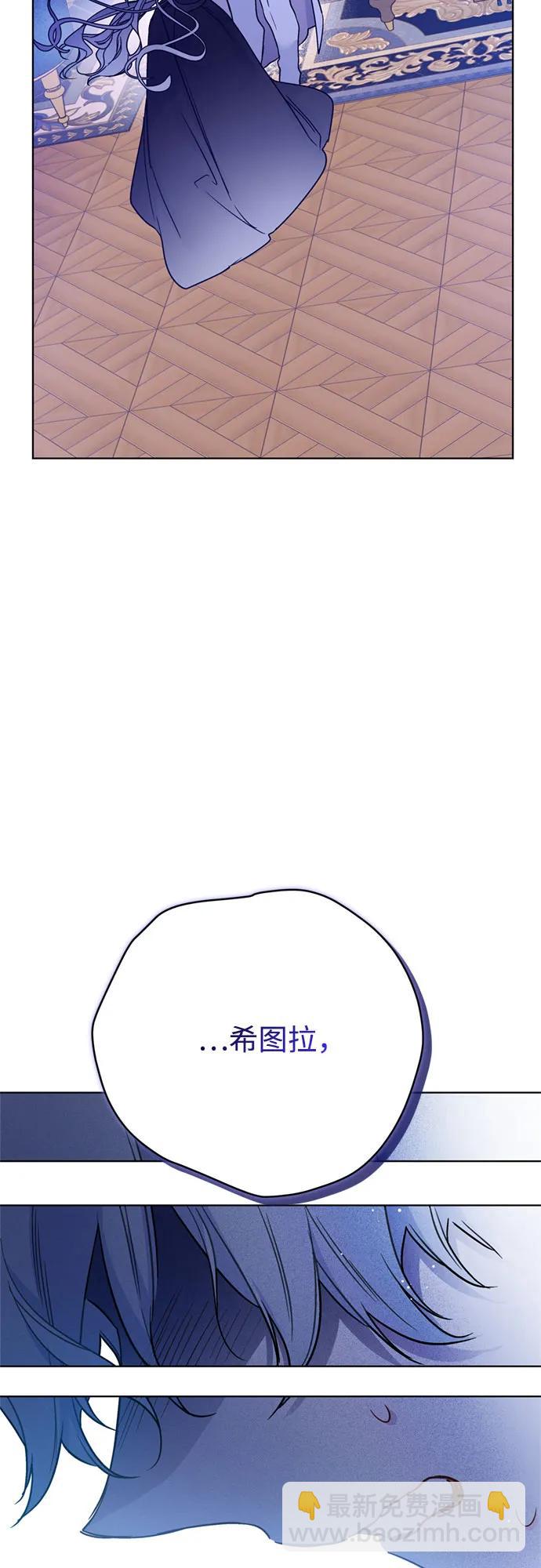 重生騎士的名媛生活 - 第151話 守護你的方法(1/2) - 4