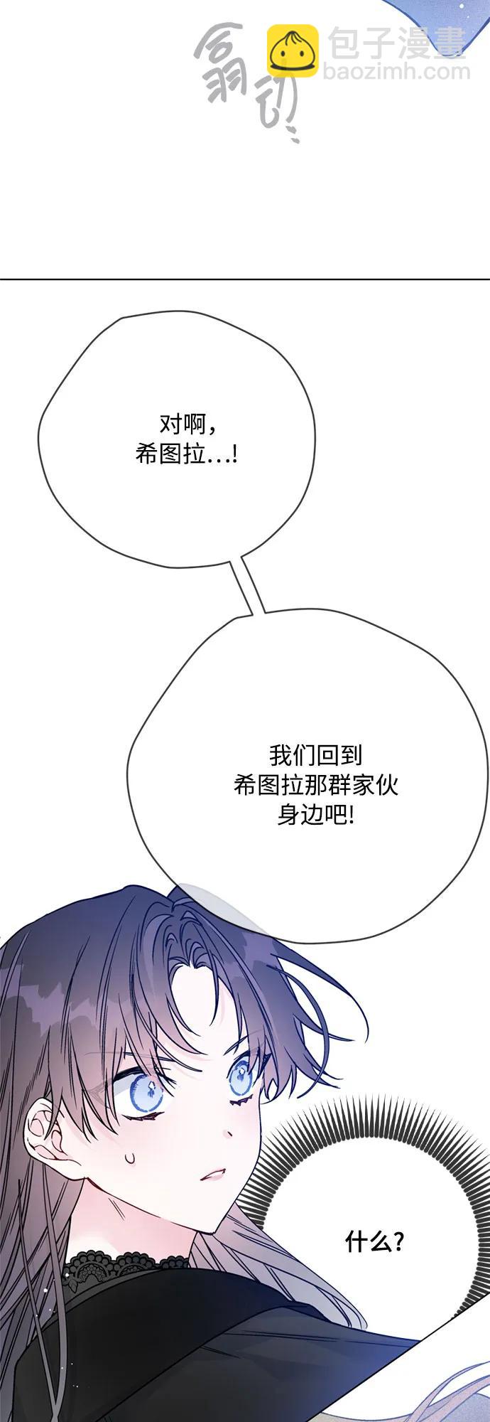 重生騎士的名媛生活 - 第151話 守護你的方法(1/2) - 5