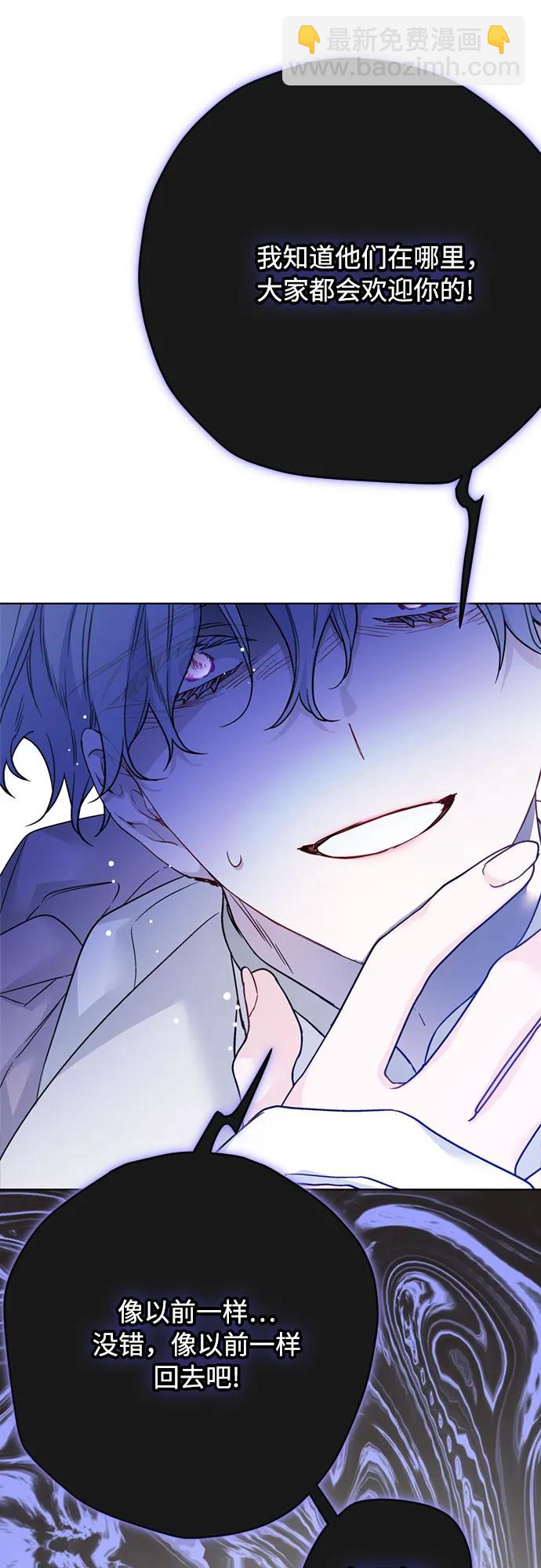 重生騎士的名媛生活 - 第151話 守護你的方法(1/2) - 7