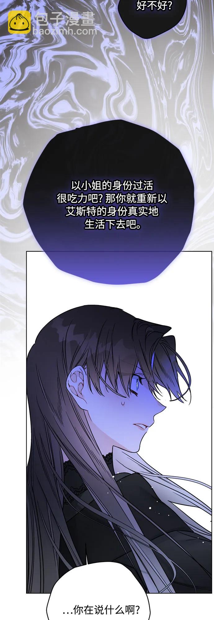 重生騎士的名媛生活 - 第151話 守護你的方法(1/2) - 8