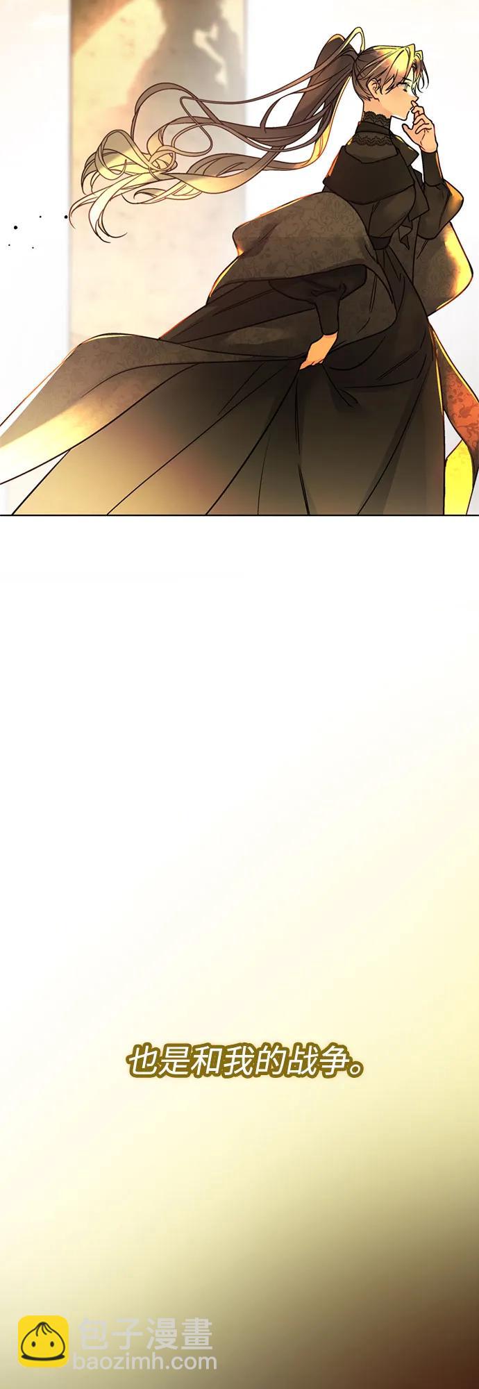 重生騎士的名媛生活 - 第151話 守護你的方法(1/2) - 6