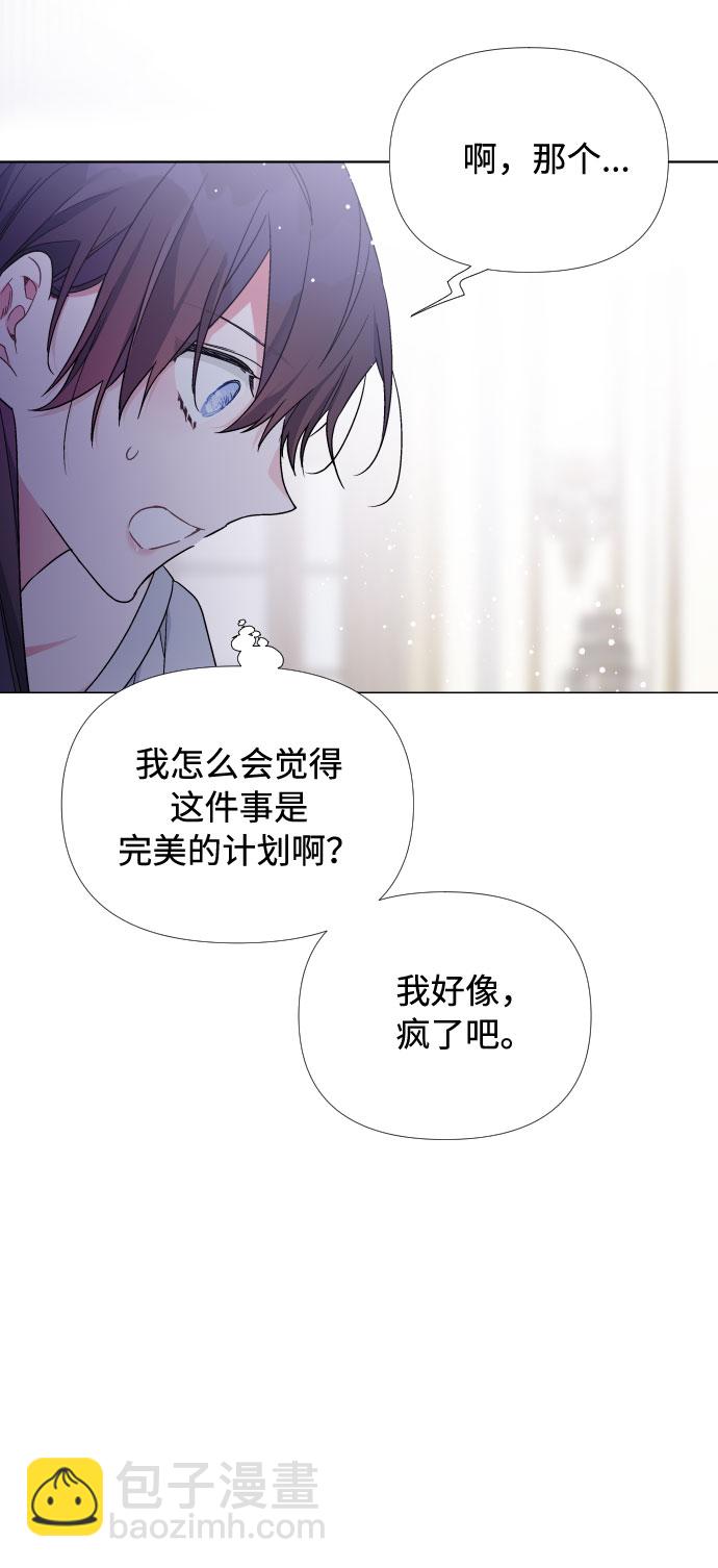 重生騎士的名媛生活 - 第20話 意外的苦惱（1）(1/2) - 4