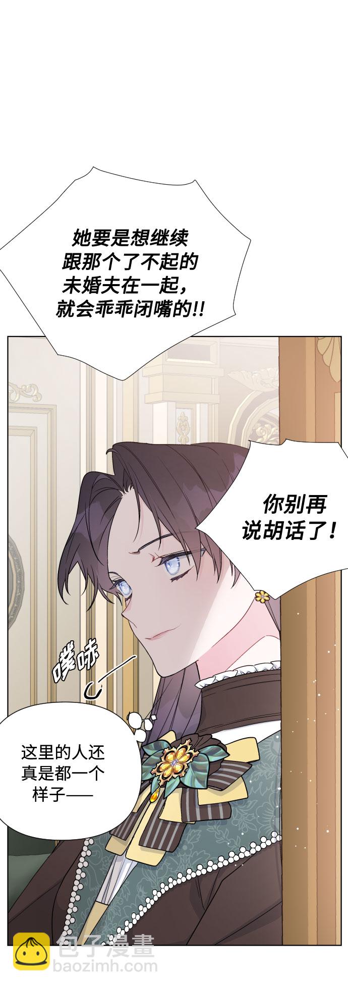 重生騎士的名媛生活 - 第48話 名媛的嫉妒（1）(1/2) - 3