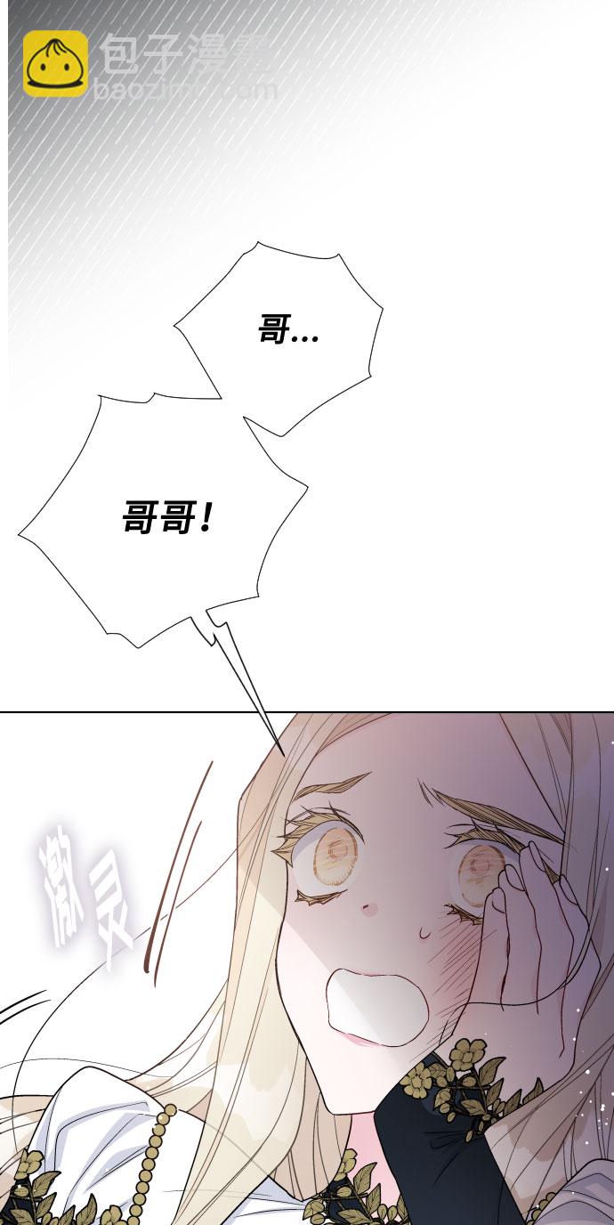 重生騎士的名媛生活 - 第48話 名媛的嫉妒（1）(1/2) - 7