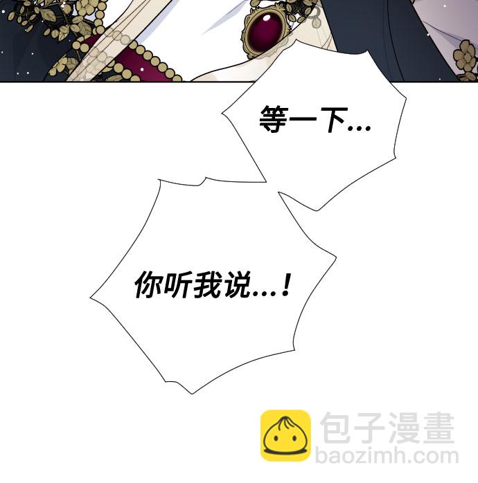 重生騎士的名媛生活 - 第48話 名媛的嫉妒（1）(1/2) - 8
