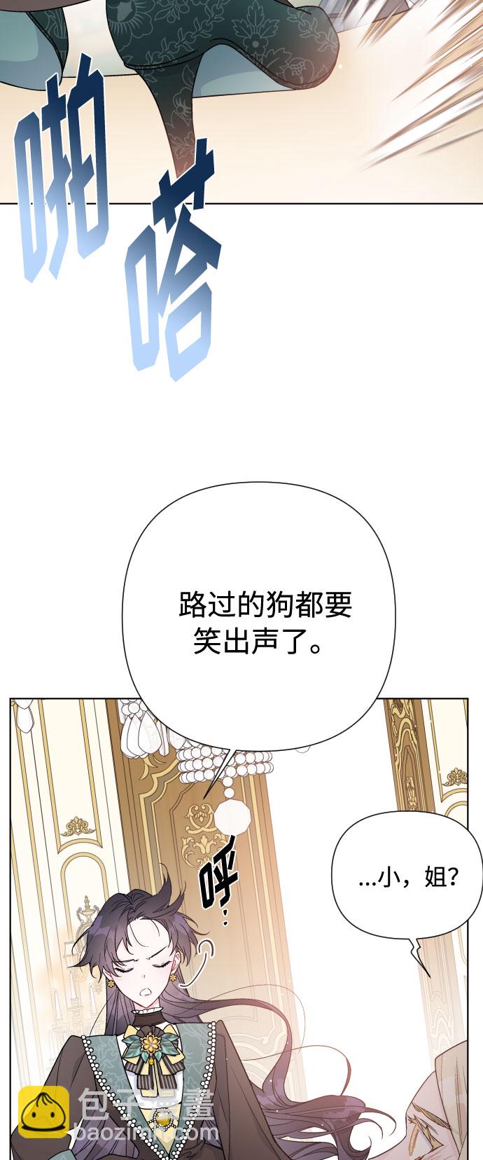 重生騎士的名媛生活 - 第48話 名媛的嫉妒（1）(1/2) - 5