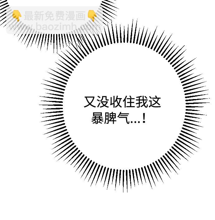 重生騎士的名媛生活 - 第48話 名媛的嫉妒（1）(1/2) - 8