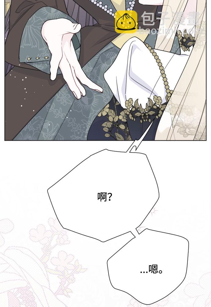 重生騎士的名媛生活 - 第48話 名媛的嫉妒（1）(1/2) - 7
