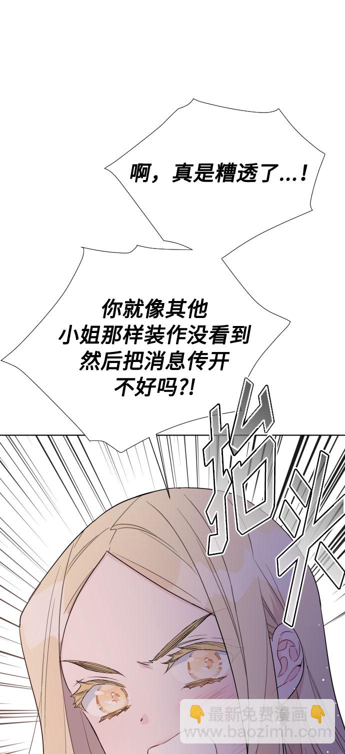 重生騎士的名媛生活 - 第48話 名媛的嫉妒（1）(1/2) - 8
