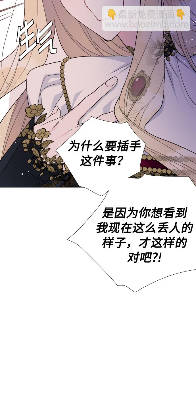 重生騎士的名媛生活 - 第48話 名媛的嫉妒（1）(1/2) - 1