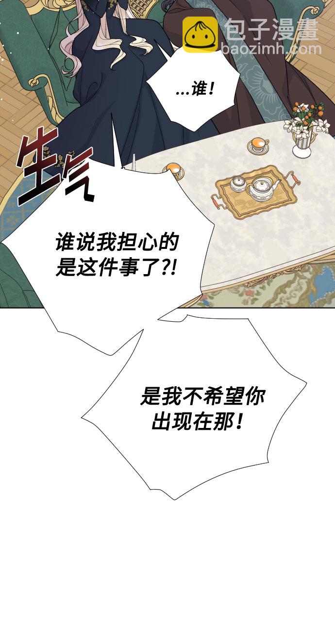 重生騎士的名媛生活 - 第48話 名媛的嫉妒（1）(1/2) - 4