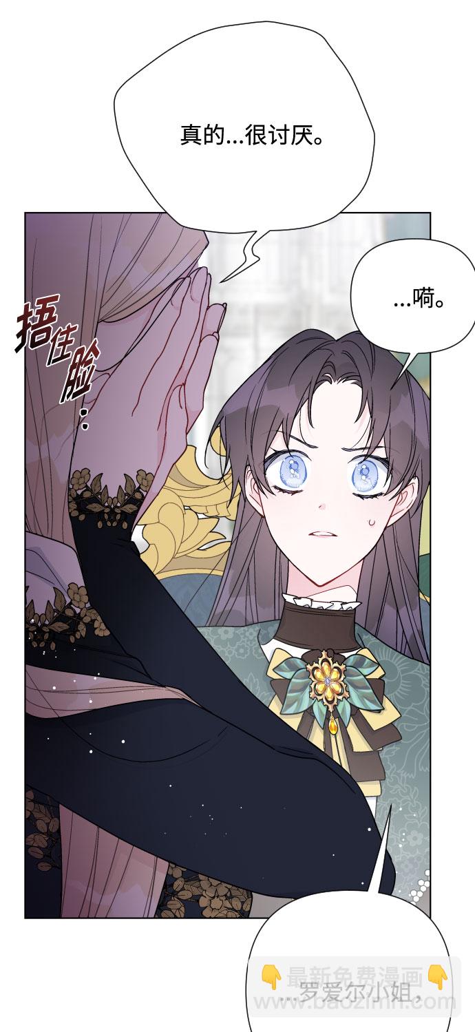 重生騎士的名媛生活 - 第48話 名媛的嫉妒（1）(1/2) - 5