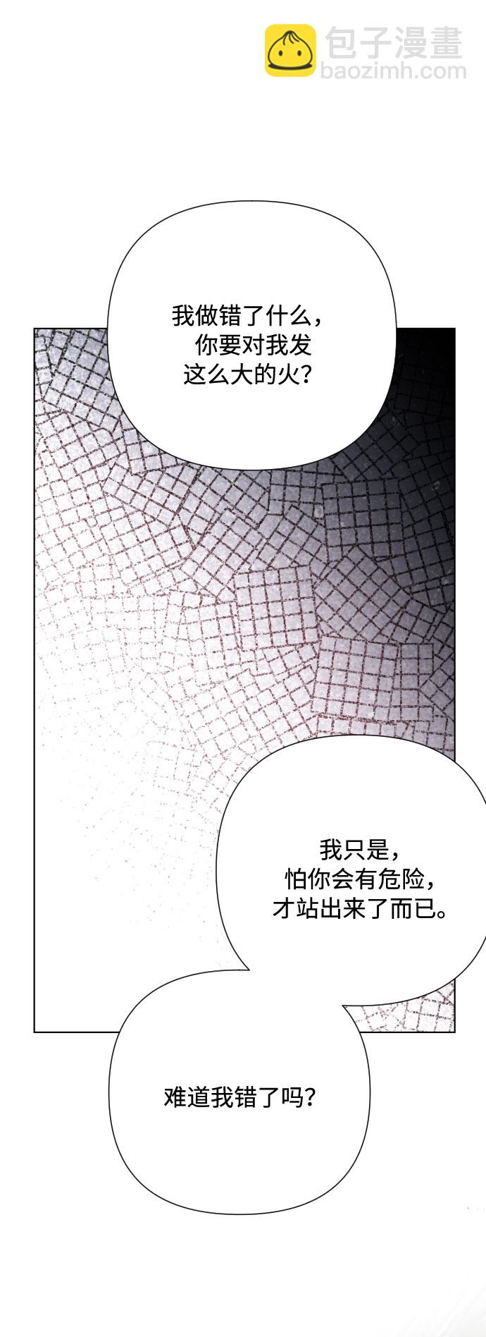 重生騎士的名媛生活 - 第48話 名媛的嫉妒（1）(1/2) - 1
