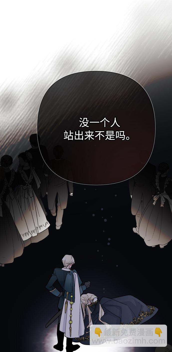 重生騎士的名媛生活 - 第48話 名媛的嫉妒（1）(1/2) - 2