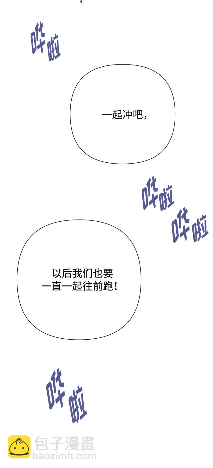 重生騎士的名媛生活 - 第62話 博埃倫騎馬會（5）(2/2) - 3