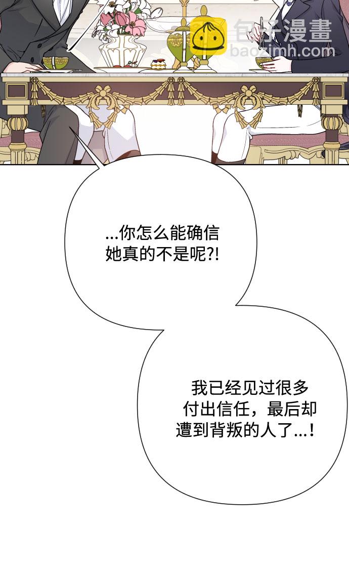 重生騎士的名媛生活 - 第64話 相信別人(1/2) - 7