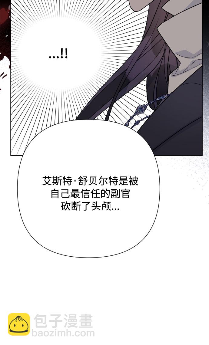 重生騎士的名媛生活 - 第64話 相信別人(1/2) - 1