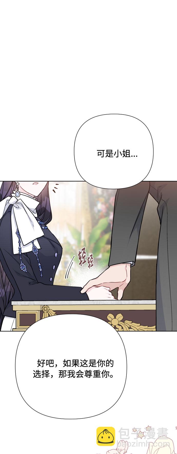 重生騎士的名媛生活 - 第64話 相信別人(1/2) - 3