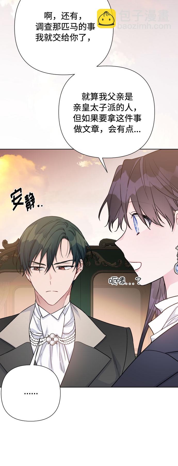 重生騎士的名媛生活 - 第64話 相信別人(1/2) - 4