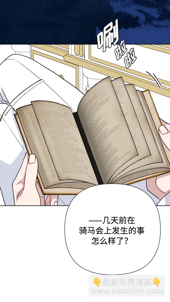 重生騎士的名媛生活 - 第64話 相信別人(1/2) - 4