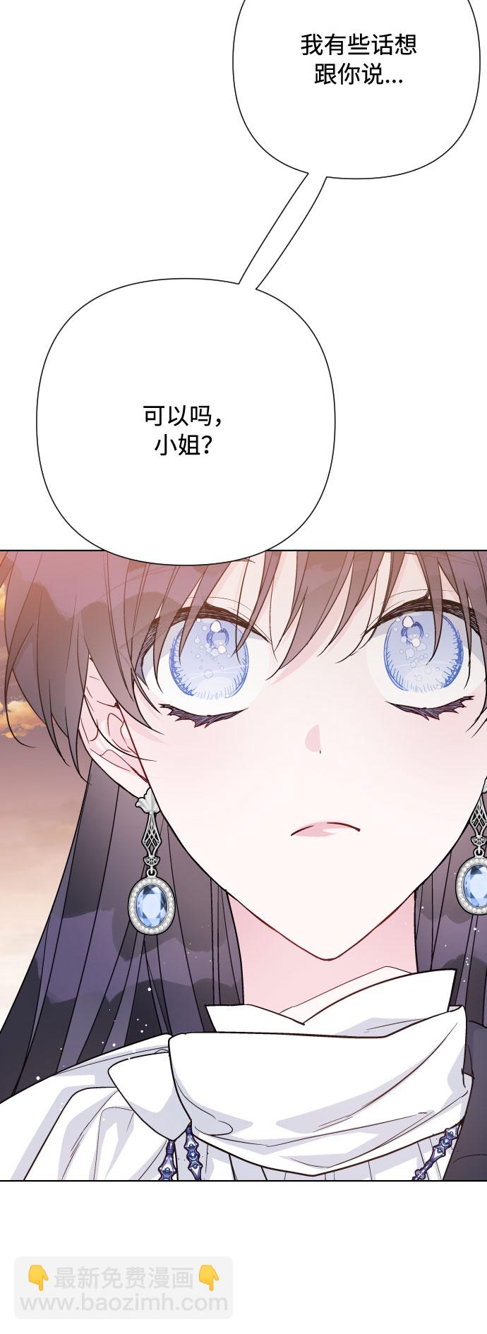 重生騎士的名媛生活 - 第64話 相信別人(1/2) - 6