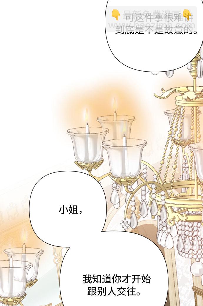 重生騎士的名媛生活 - 第64話 相信別人(1/2) - 1