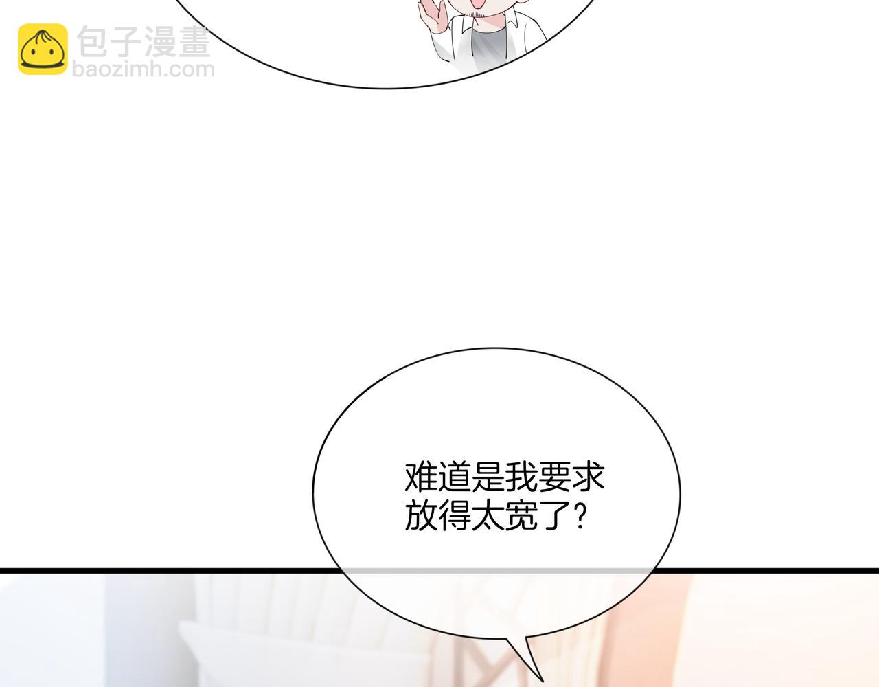 第15话 婚约(1/2)-第15话