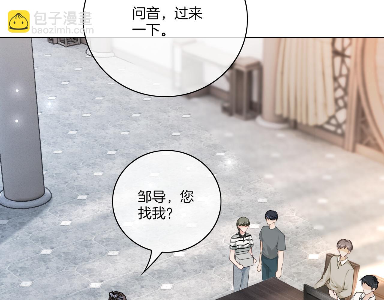 第15话 婚约(1/2)-第15话