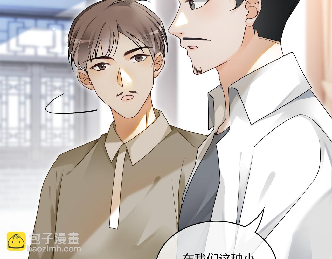 第15话 婚约(1/2)-第15话