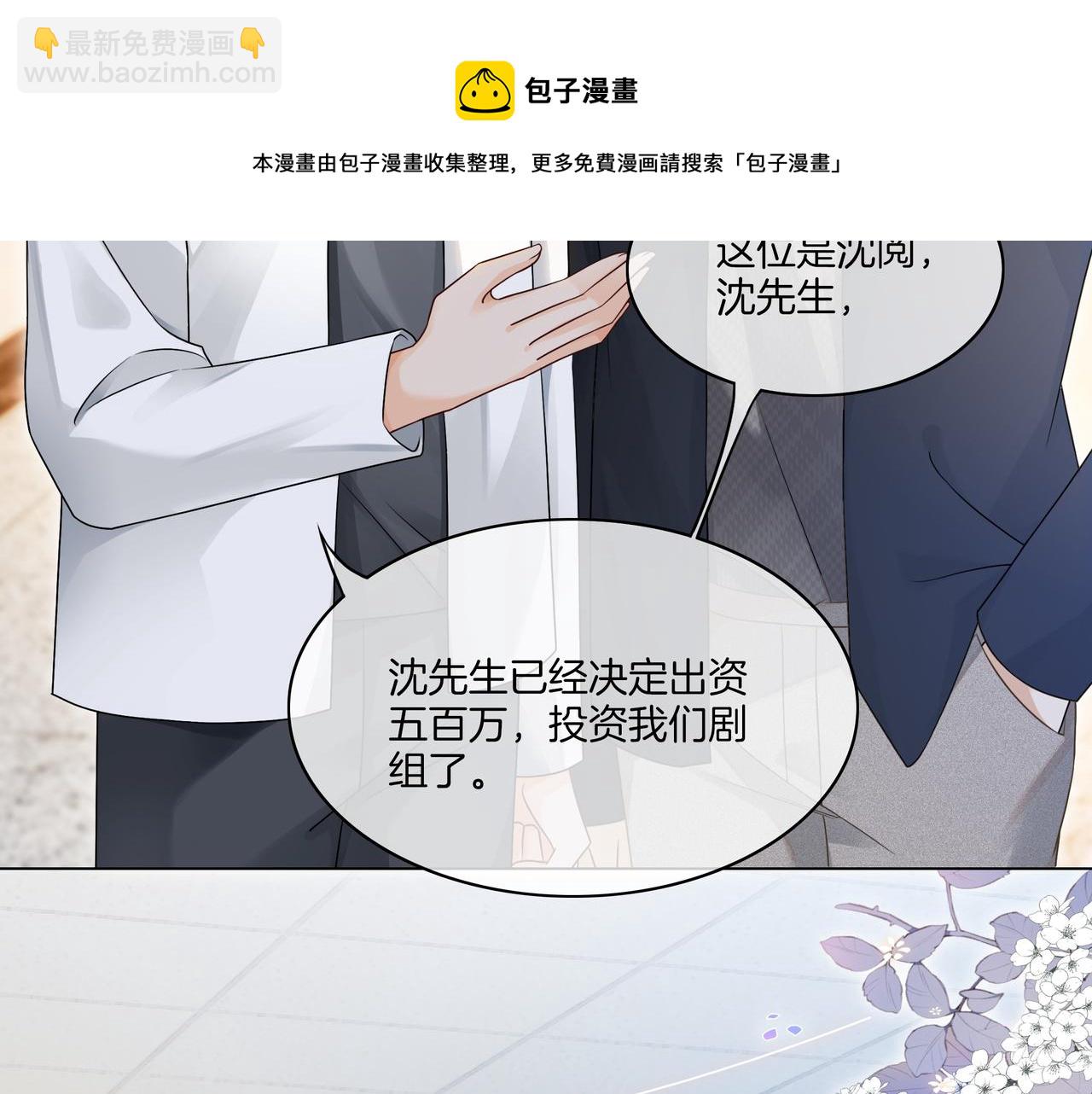 第15话 婚约(1/2)-第15话