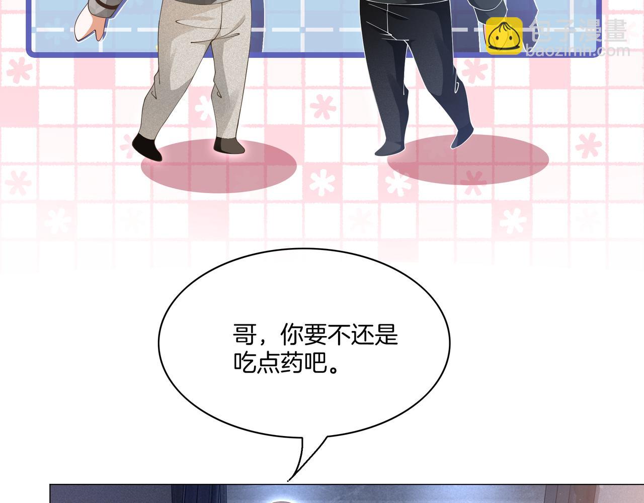 第17话 荧屏cp(1/3)-第17话