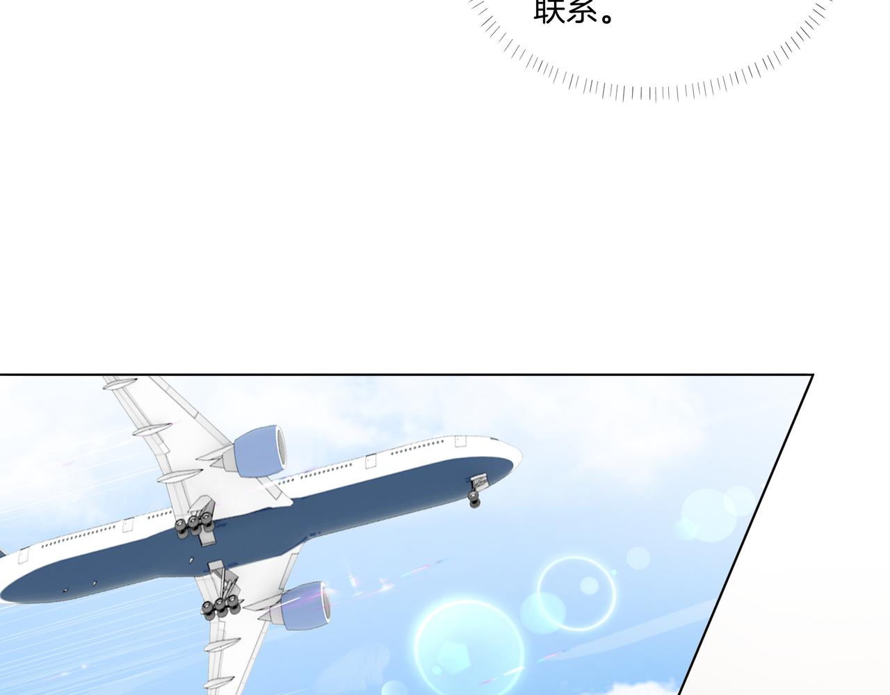 第17话 荧屏cp(1/3)-第17话